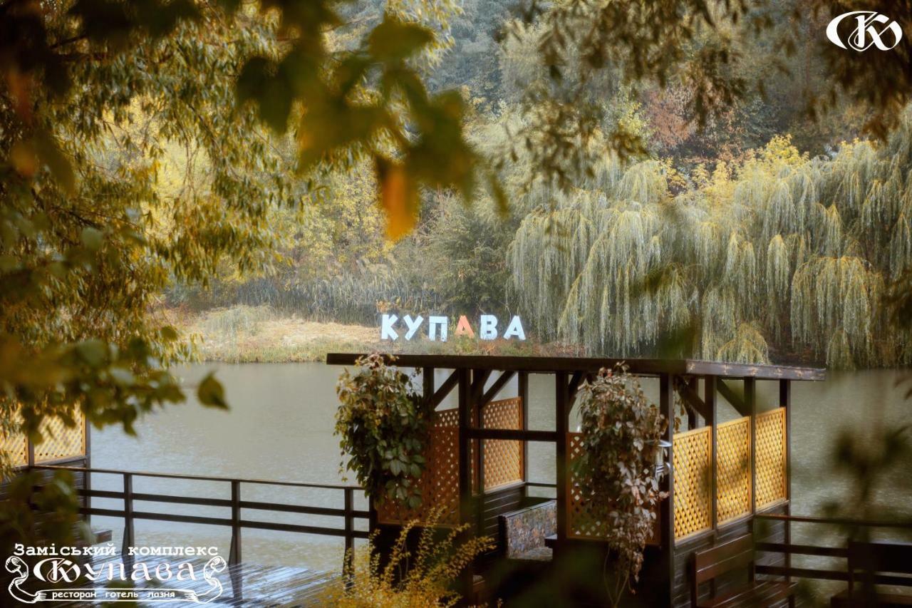 Hotel Complex Kupava Podvorki Ngoại thất bức ảnh